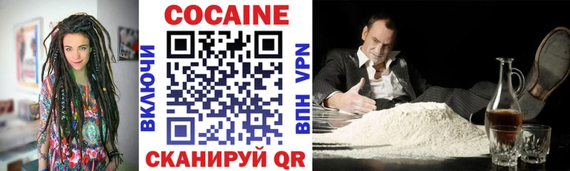 Кокаин VHQ  Комсомольск 