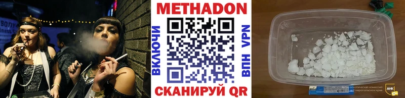 МЕТАДОН мёд  даркнет сайт  Комсомольск 