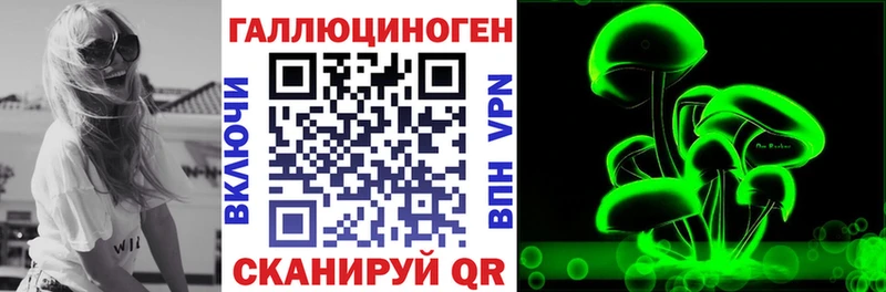 Псилоцибиновые грибы прущие грибы  Комсомольск 